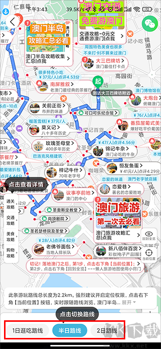 十六番旅行app免費(fèi)版