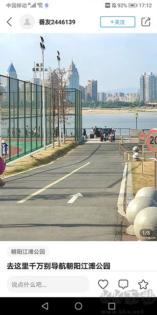 十六番旅行app免費(fèi)版