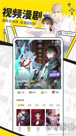 歪歪漫畫app免費版