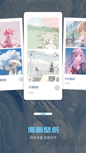 歪歪漫畫app免費版