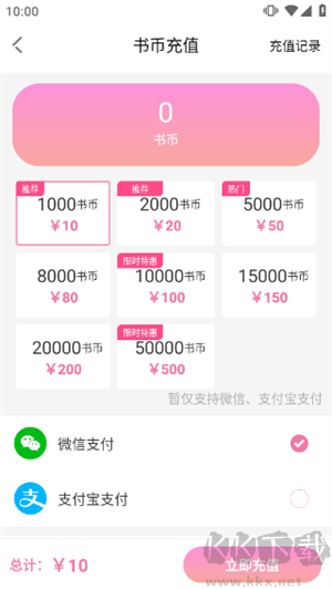 海棠小說app免費(fèi)版