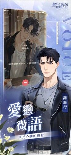 煙硝絮語國際服