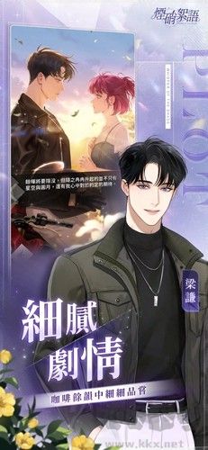 煙硝絮語國際服