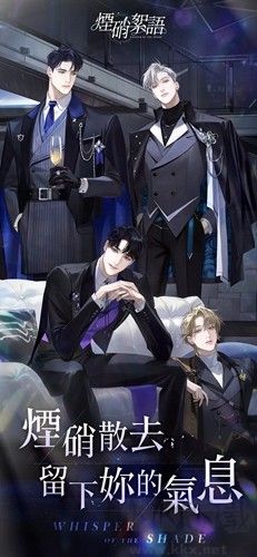 煙硝絮語國際服