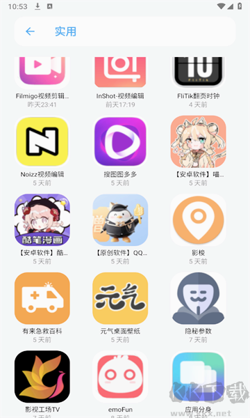 小虎軟件庫(kù)純凈版