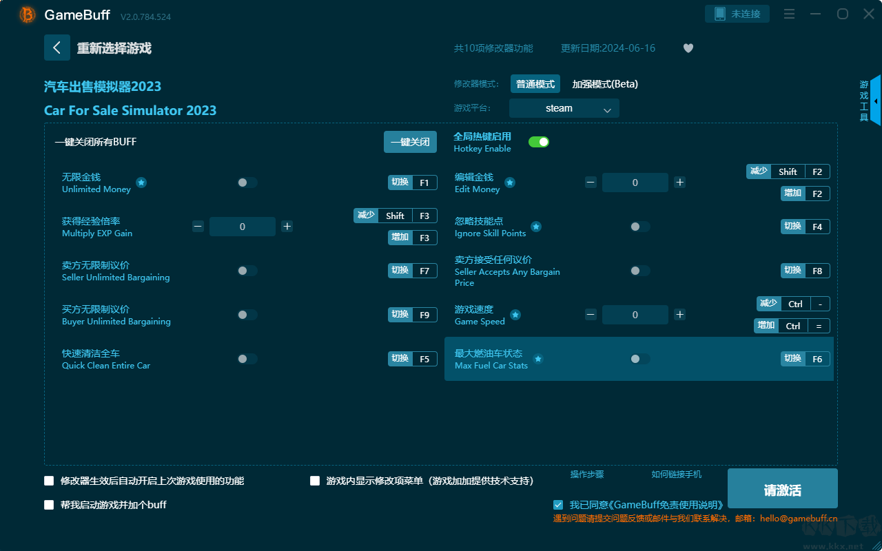 汽車出售模擬器十項修改器