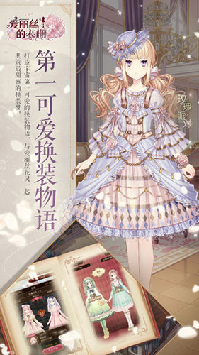 愛麗絲的衣櫥