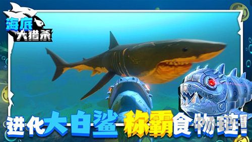 海底大獵殺移植版