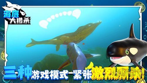 海底大獵殺移植版