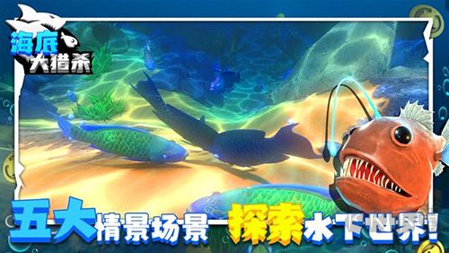 海底大獵殺移植版