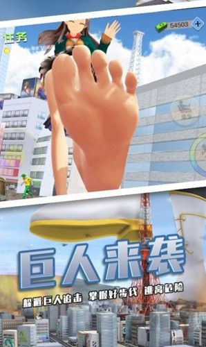 巨大娘模擬器單機(jī)版