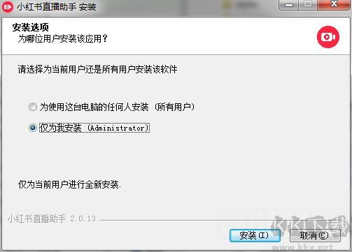 小紅書(shū)直播助手官方版