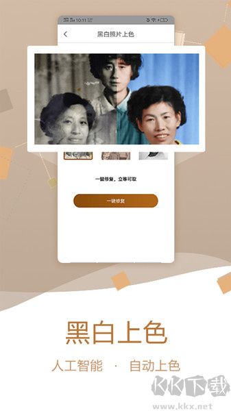 老照片修復(fù)助手app破解版