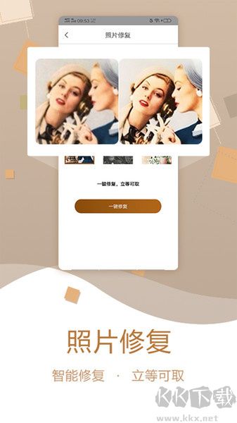 老照片修復(fù)助手app破解版