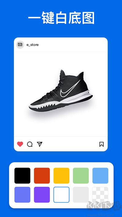 佐糖摳圖app免費(fèi)版