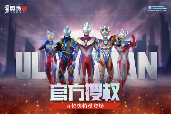 奧特曼傳奇英雄2國際服