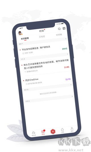 敬業(yè)簽app破解版