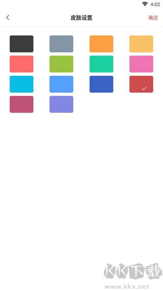 敬業(yè)簽app破解版