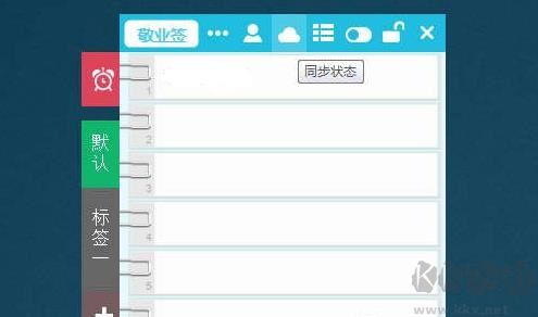 敬業(yè)簽app破解版