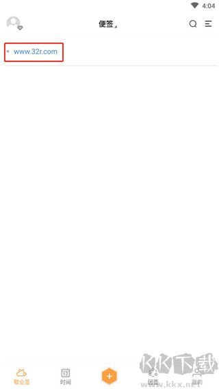 敬業(yè)簽app破解版