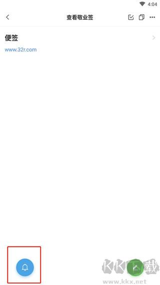 敬業(yè)簽app破解版