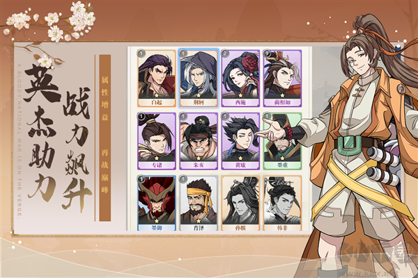 全戰(zhàn)紀(jì)官網(wǎng)版