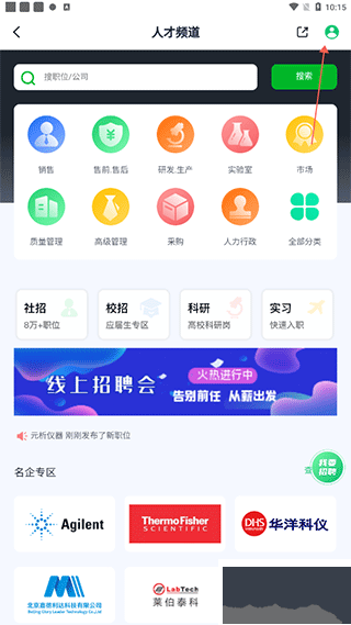 儀器信息網(wǎng)app官方正版