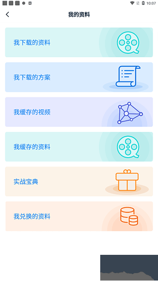儀器信息網(wǎng)app官方正版
