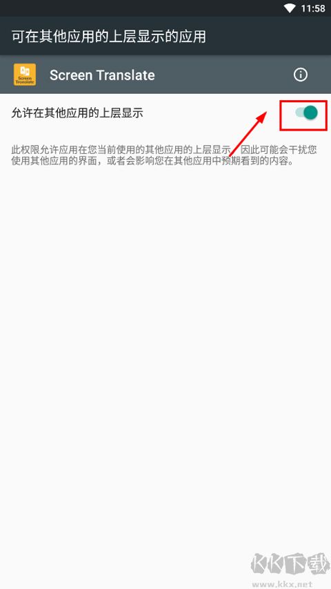 屏幕翻譯app解鎖高級版