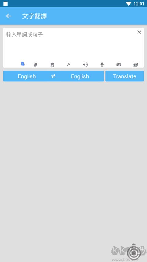 屏幕翻譯app解鎖高級版