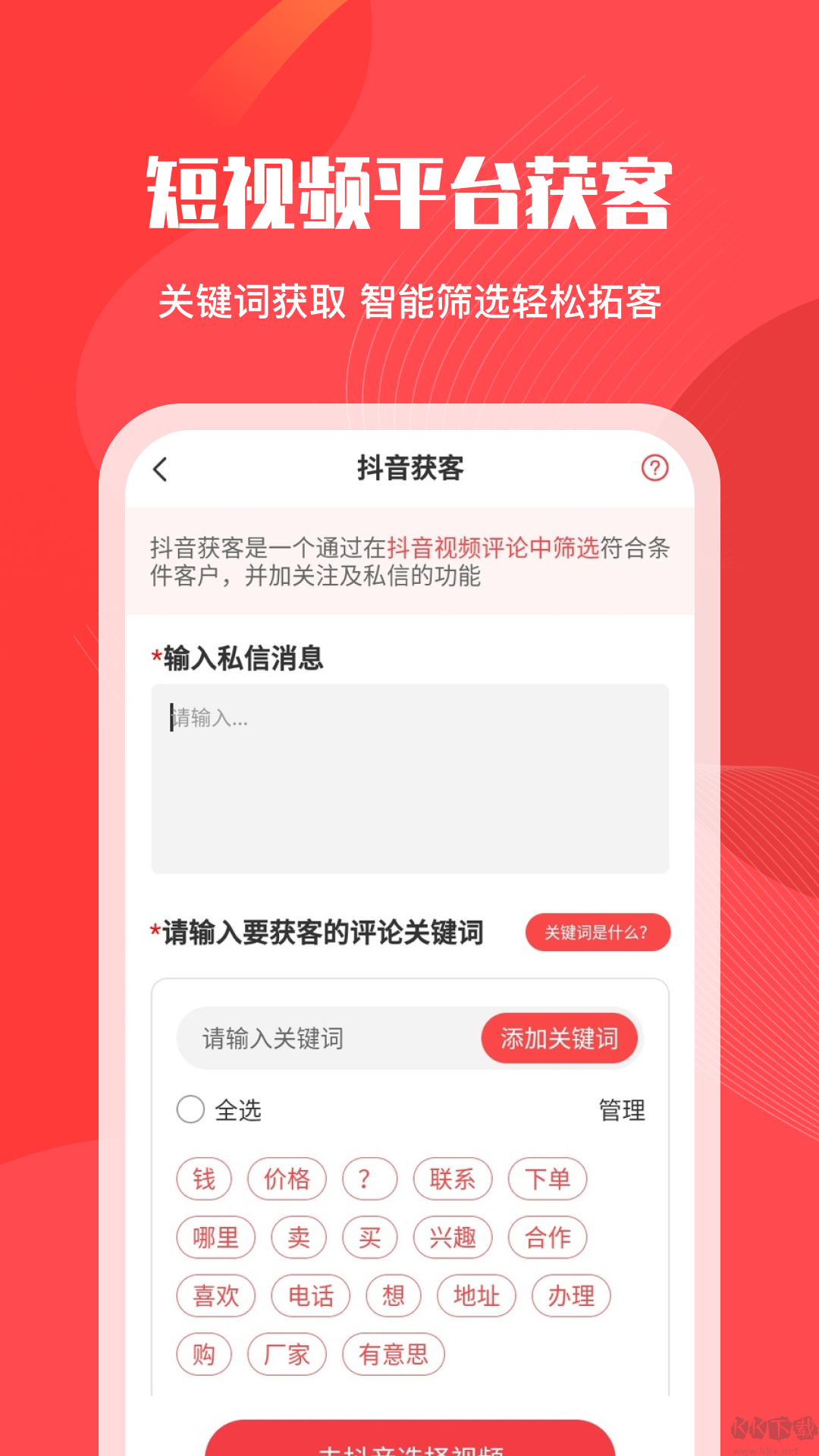 微粉管家app解鎖會(huì)員版