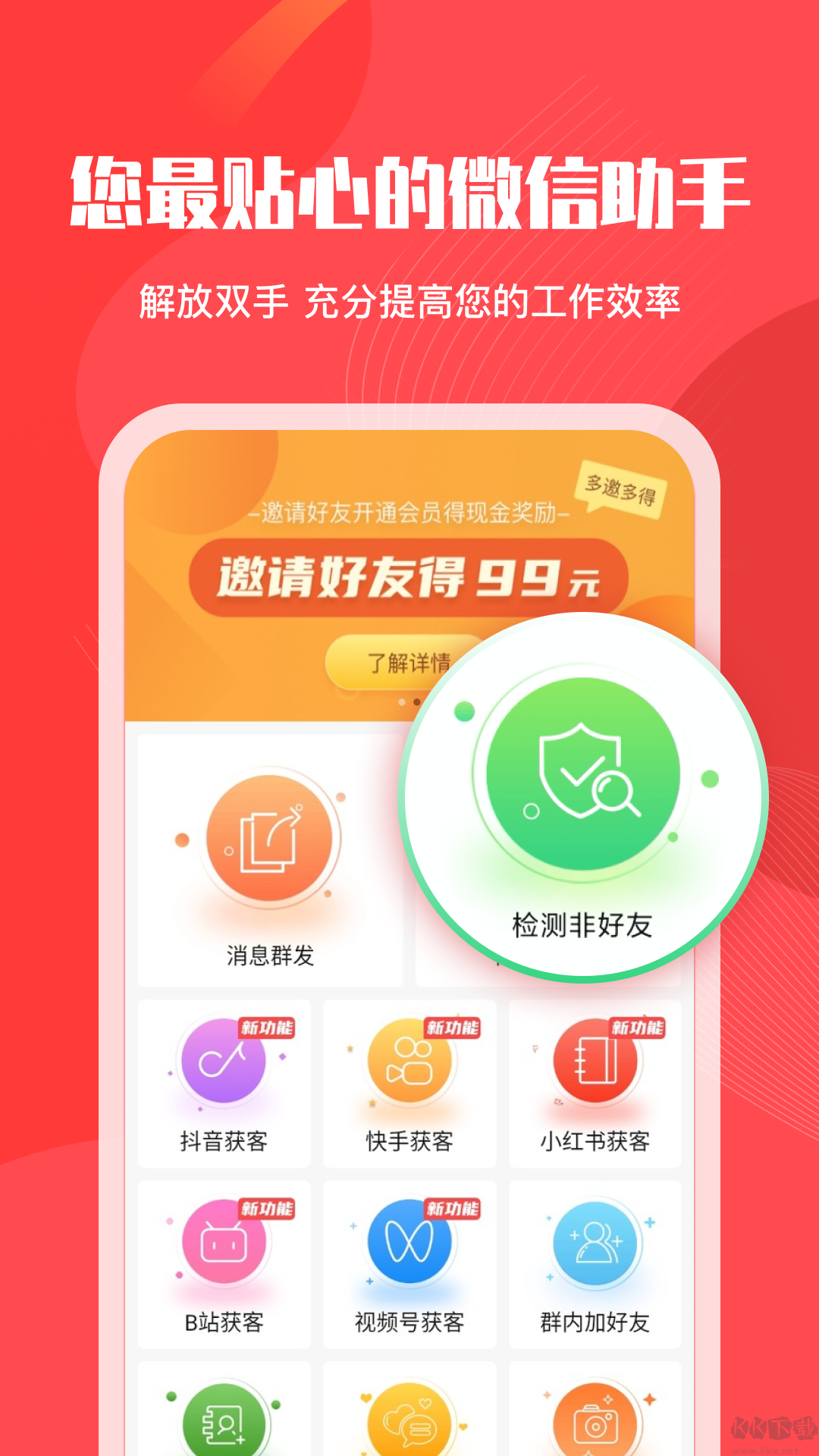 微粉管家app解鎖會(huì)員版