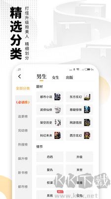 愛看書小說app最新版
