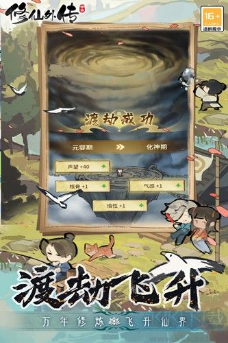 修仙外傳測(cè)試服