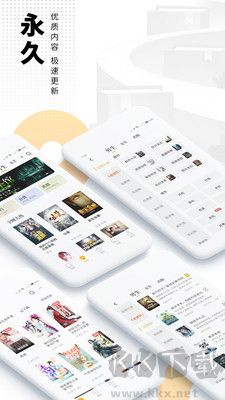 愛看書小說app最新版