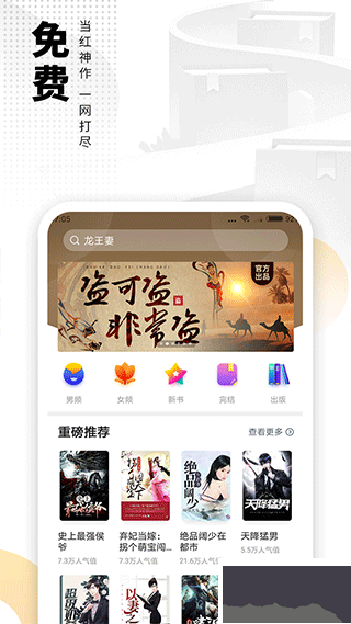 愛看書小說app最新版