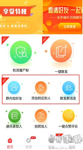 微粉管家app解鎖會(huì)員版