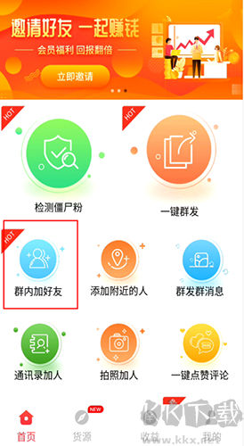 微粉管家app解鎖會(huì)員版