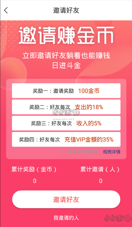 清語app免費(fèi)版