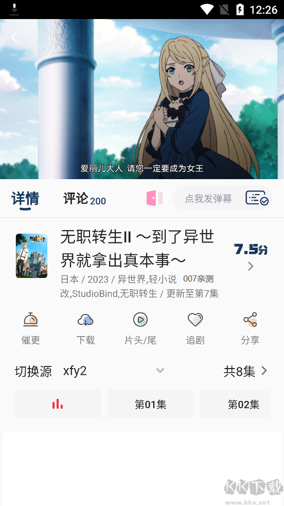 稀飯動(dòng)漫app純凈版(去廣告)