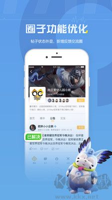 王者營(yíng)地app免費(fèi)版