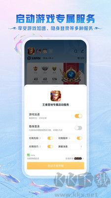 王者營(yíng)地app免費(fèi)版