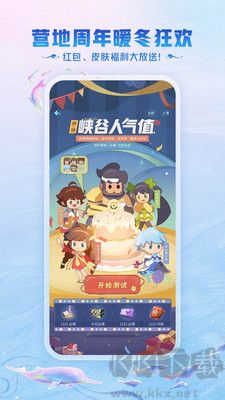 王者營(yíng)地app免費(fèi)版