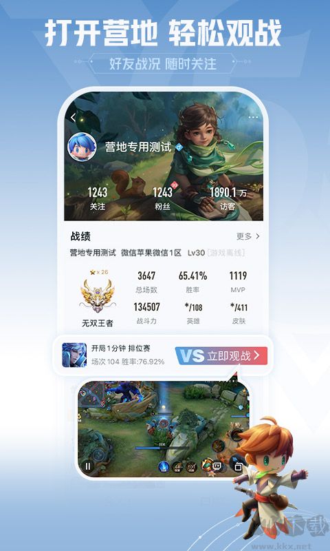 王者營(yíng)地app免費(fèi)版