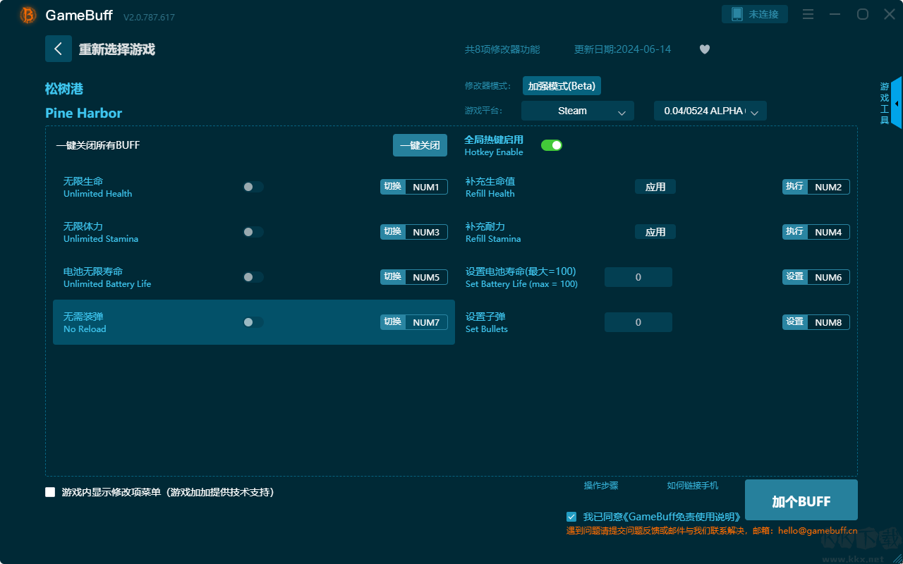 松樹港八項(xiàng)修改器