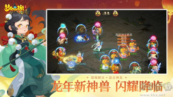 夢幻西游網易正版