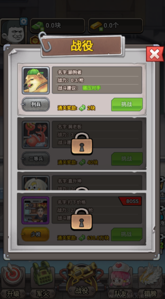 一槍打爆海陸空安卓版