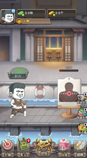 一槍打爆海陸空安卓版