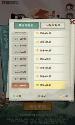 墨跡大俠最新版