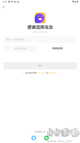 蟲蟲云虛擬機(jī)官網(wǎng)版